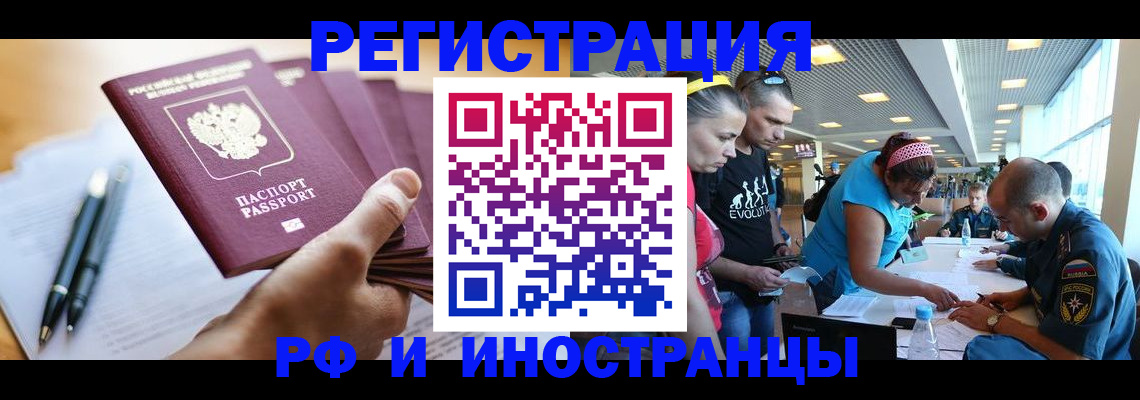 временная регистрация адрес в Лесном