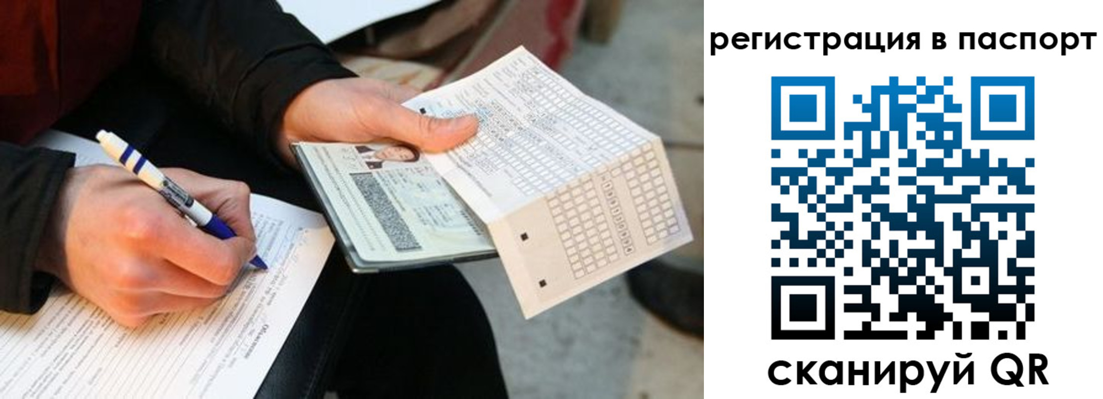 купить прописку в Лесном