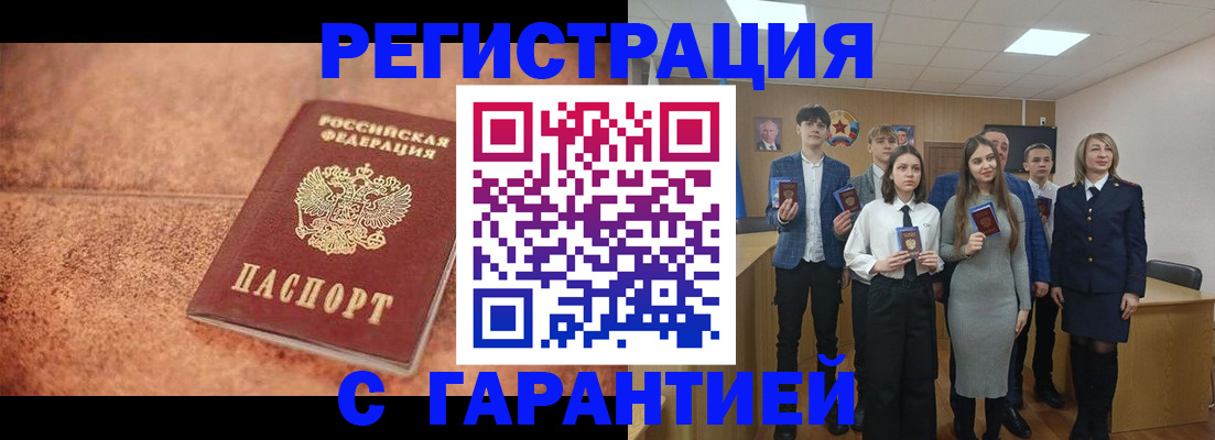 прописка иностранных граждан в Лесном