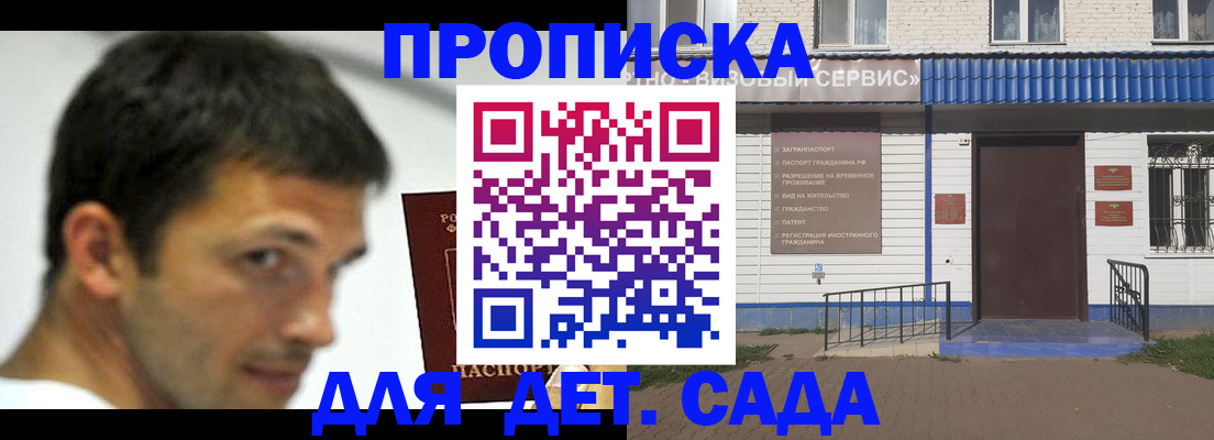 временная регистрация собственник в Лесном