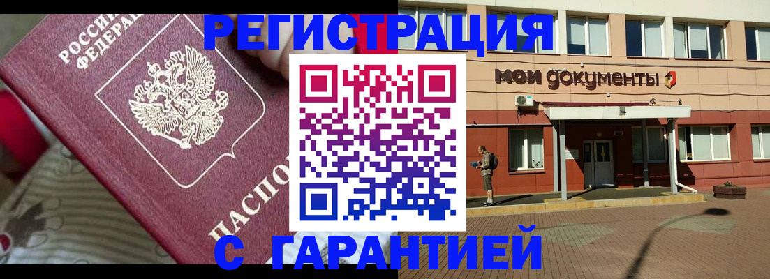 прописка для школы в Лесном