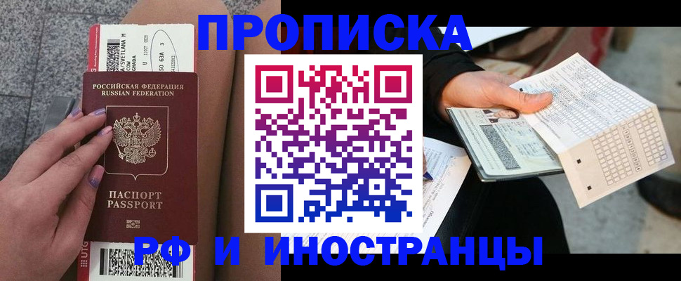 временная регистрация в квартире в Лесном