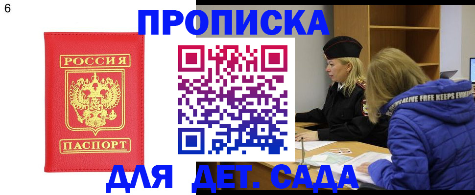 временная регистрация законно в Лесном