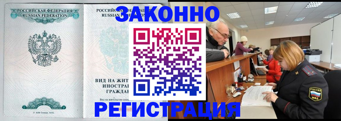 прописка поиск в Лесном