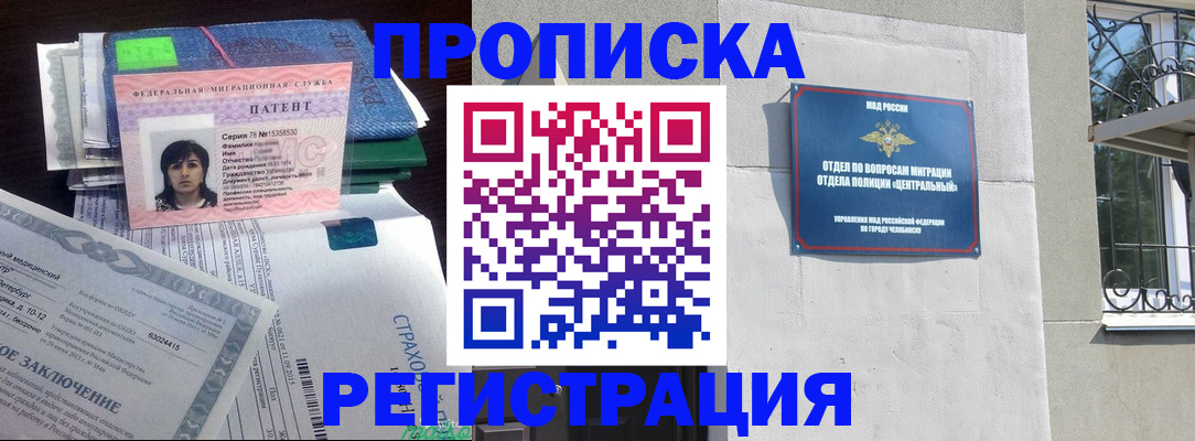 прописка паспорт в Лесном