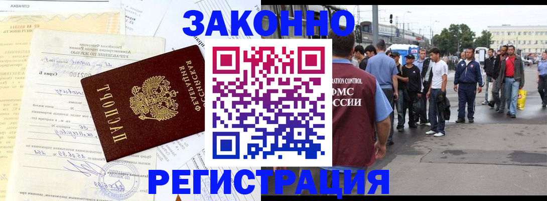 прописка иностранных граждан в Лесном