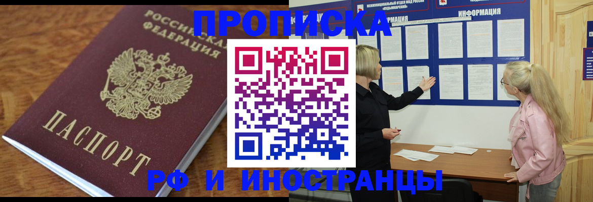 миграционный учет в Лесном